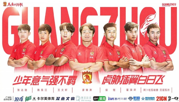  廣州隊球員王文軒轉(zhuǎn)會重慶銅梁龍，今年25歲，司職中衛(wèi) ???