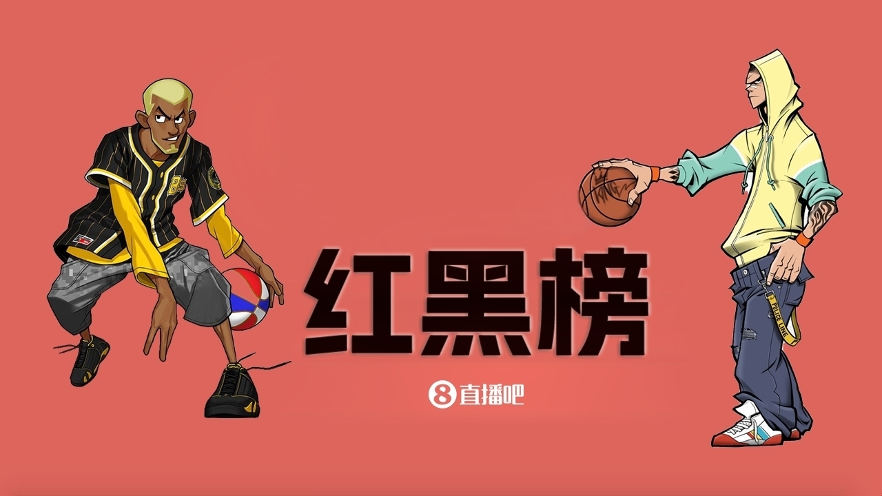  NBA第十一期紅黑榜：35歲老登依舊在 28歲米神何時歸？