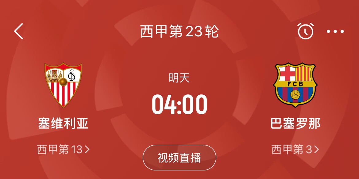  能否把握機(jī)會(huì)？皇馬戰(zhàn)平馬競，巴薩本輪若取勝可將分差縮小至2分