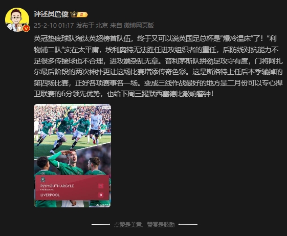 詹?。豪锲侄?duì)實(shí)在太平庸 三線作戰(zhàn)最好的是可以專(zhuān)心捍衛(wèi)聯(lián)賽