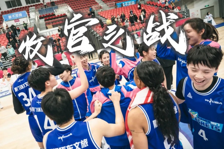  免費(fèi)觀賽！廈門環(huán)東文旅 WCBA 主場(chǎng)收官之戰(zhàn)，等你來燃爆！