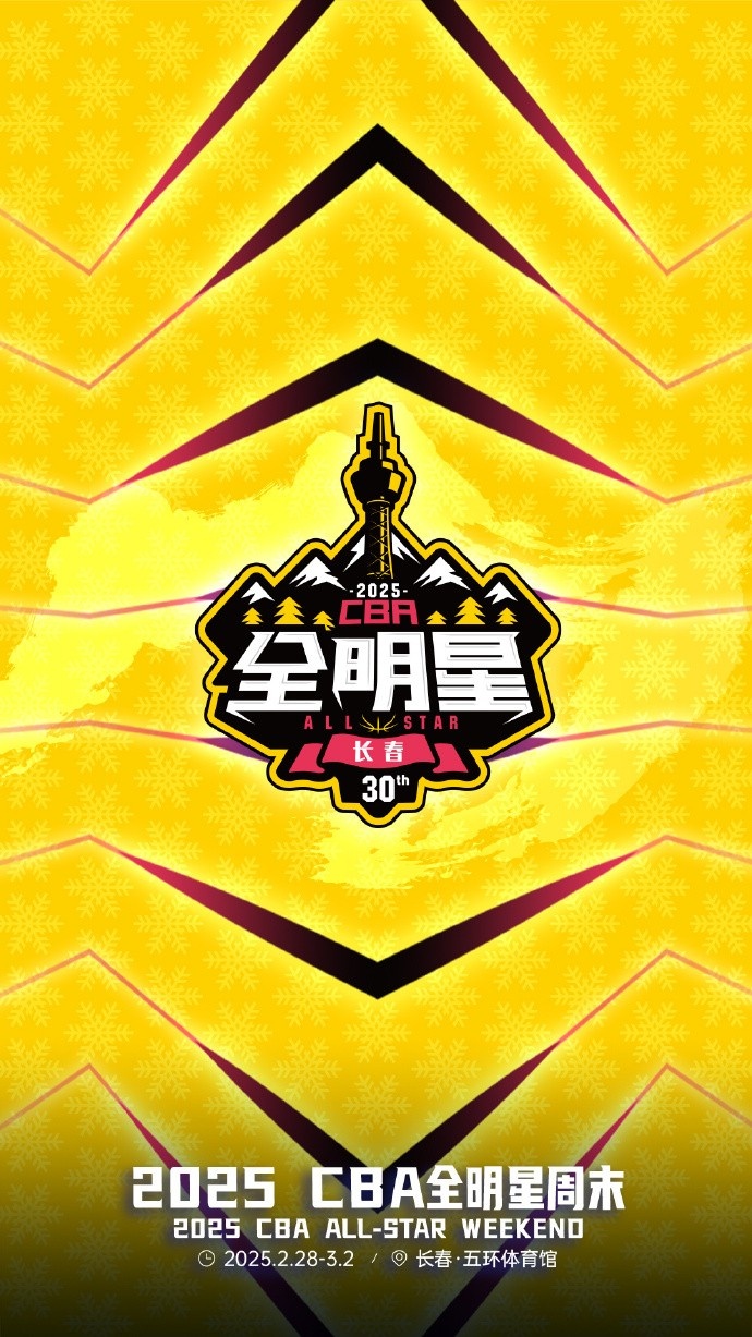  澎湃新聞：今年的CBA全明星，帶來(lái)了過(guò)去的感動(dòng)，還有當(dāng)下的反思