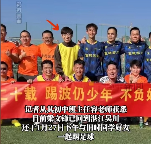  行業(yè)大佬都愛(ài)踢球？DeepSeek創(chuàng)始人過(guò)年約球&小鵬汽車CEO酷愛(ài)足球