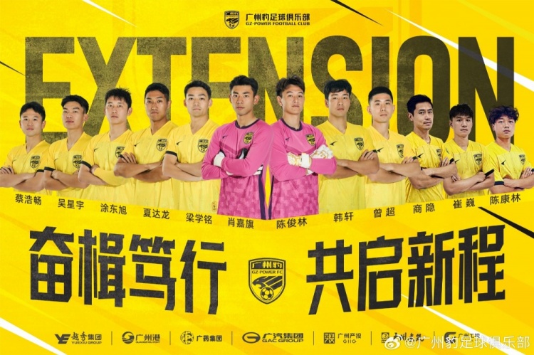  官方：廣州豹續(xù)約梁學(xué)銘、曾超、夏達(dá)龍、商隱等12名球員