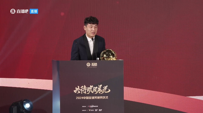  五獲中國金球獎！武磊：去年拿獎感覺有愧，今年再得獎覺得是心安
