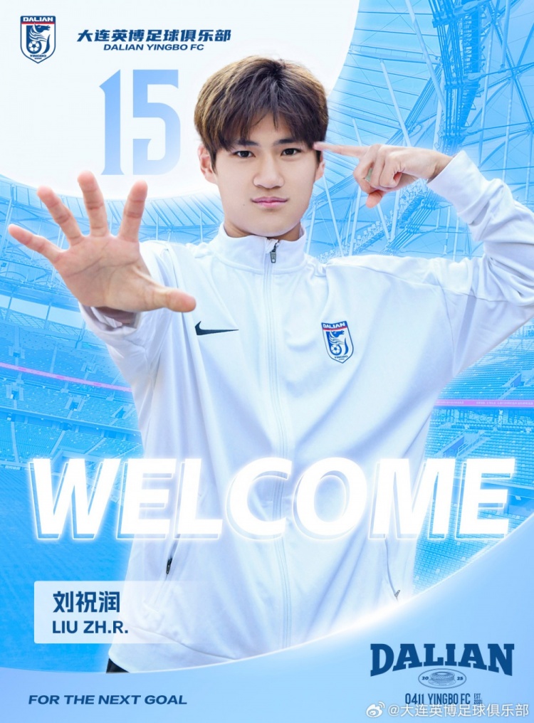  官方：劉祝潤(rùn)租借加盟大連英博，曾多次入選中國(guó)U21、U23國(guó)家隊(duì)