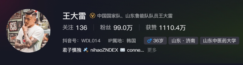  事出突然？泰山賽前幾小時(shí)亞冠退賽，王大雷社媒IP還顯示在韓國