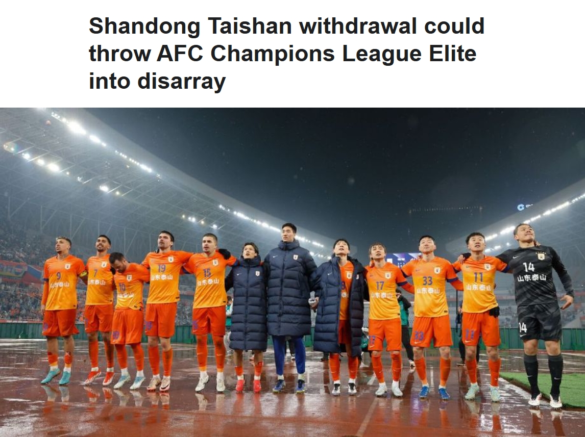  ESPN關(guān)注泰山亞冠退賽：前所未有的事件，亞冠出線形勢(shì)完全混亂