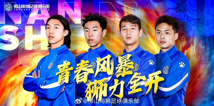  張智豪、化銘燦、劉宗源、鄭鈞蔚租借加盟，獅吼青春風(fēng)暴啟新章