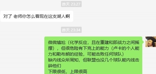  湖人……誰都能贏，誰都敢輸
