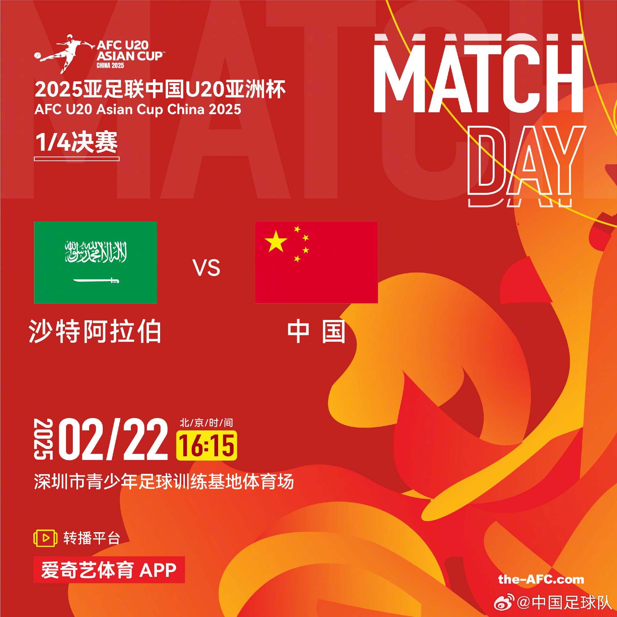  今夕是何年！U20國青沖世青賽，國足沖世界杯，還有U17沖世少賽