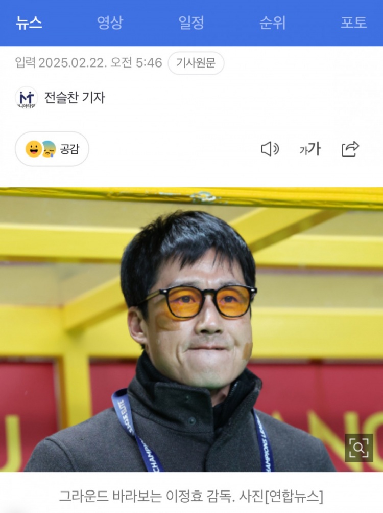  李正孝：作為獨苗的光州FC將捍衛(wèi)K聯(lián)賽尊嚴，目標晉級亞冠八強