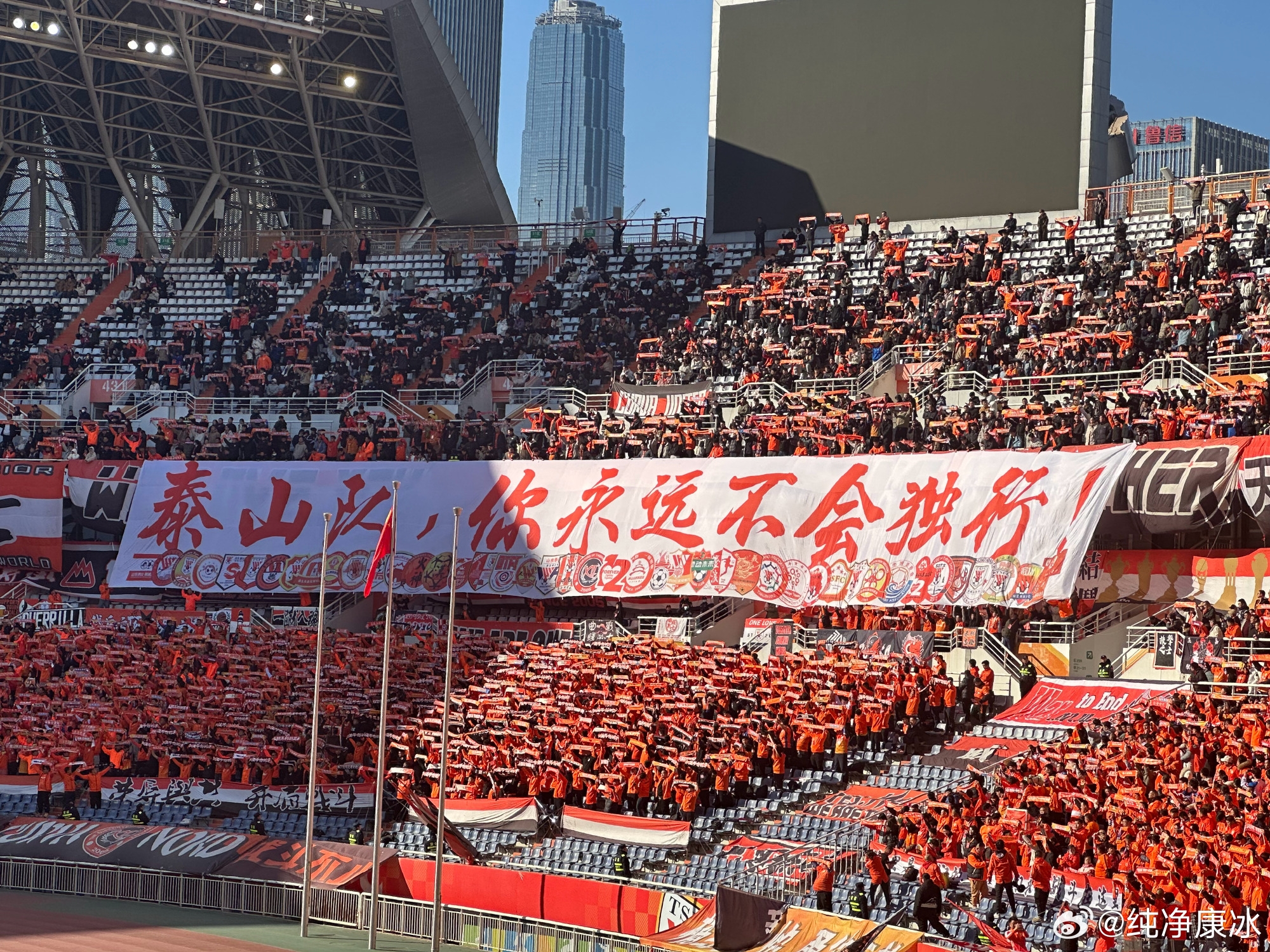 印有42家球迷會(huì)logo，泰山球迷TIFO：泰山隊(duì)，你永遠(yuǎn)不會(huì)獨(dú)行！