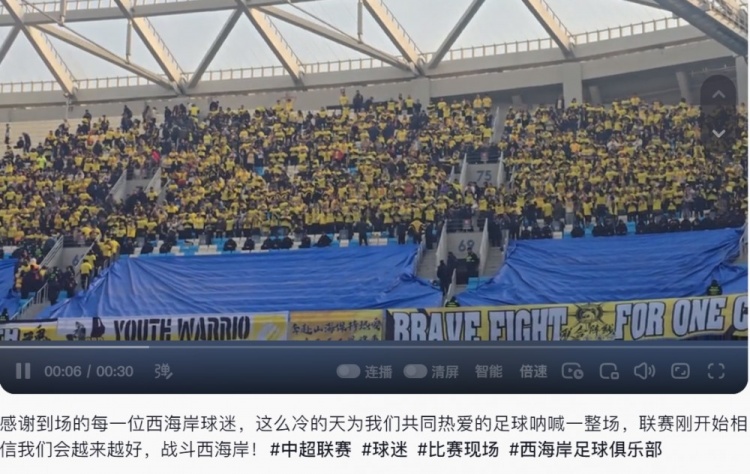 西海岸投資人：感謝到場的每一位西海岸球迷，我們會越來越好
