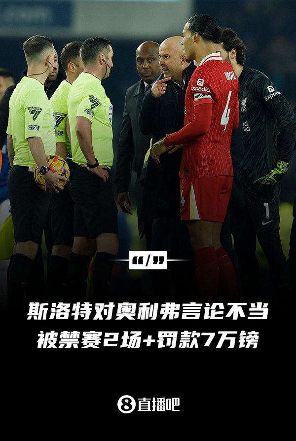  對(duì)裁判言論不當(dāng)！官方：利物浦主帥斯洛特被停賽兩場(chǎng)，罰款7萬鎊