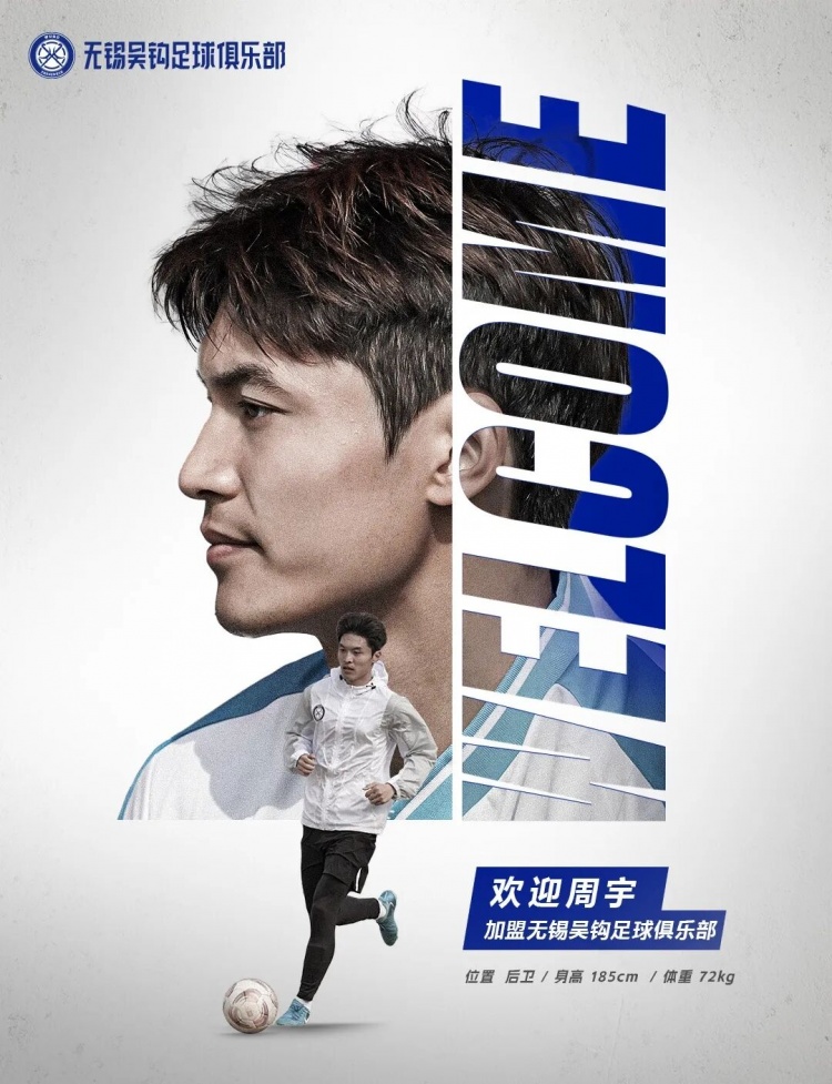  周宇、董鎧寧、鐘瑋宏、羅涵博文、呂佳強(qiáng)加盟無錫吳鉤！