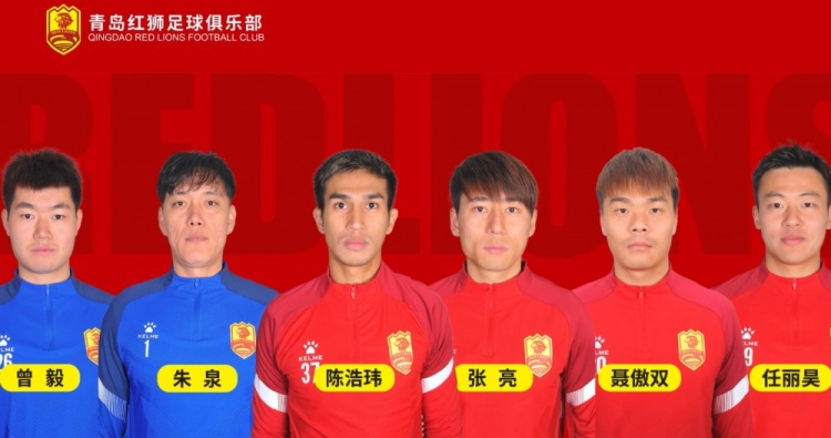  官方：青島紅獅續(xù)約朱泉、陳浩瑋、張亮、聶傲雙、曾毅、任麗昊