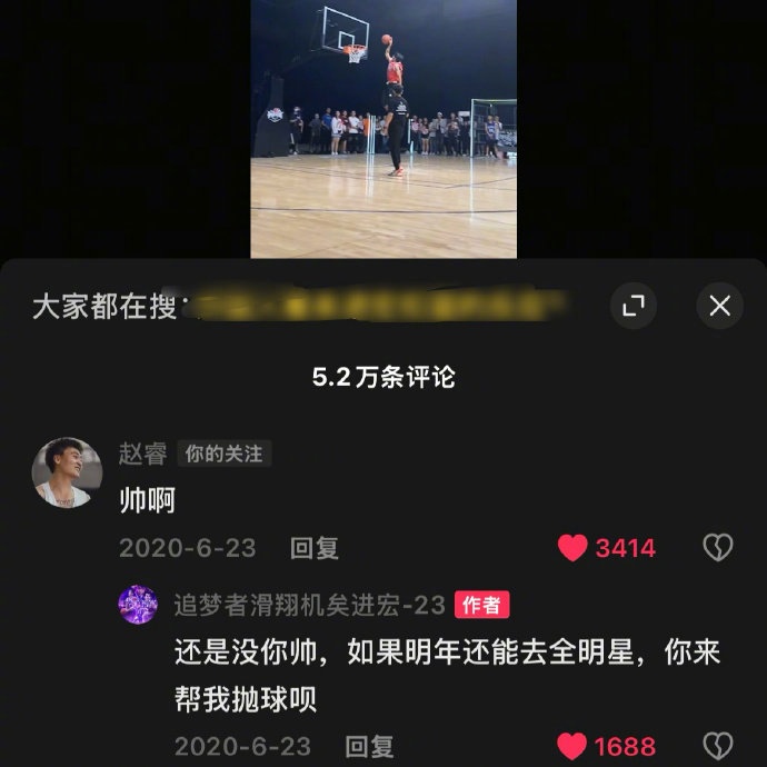 真好！20年矣進宏邀請趙睿為其扣籃大賽拋球 今年約定成現實