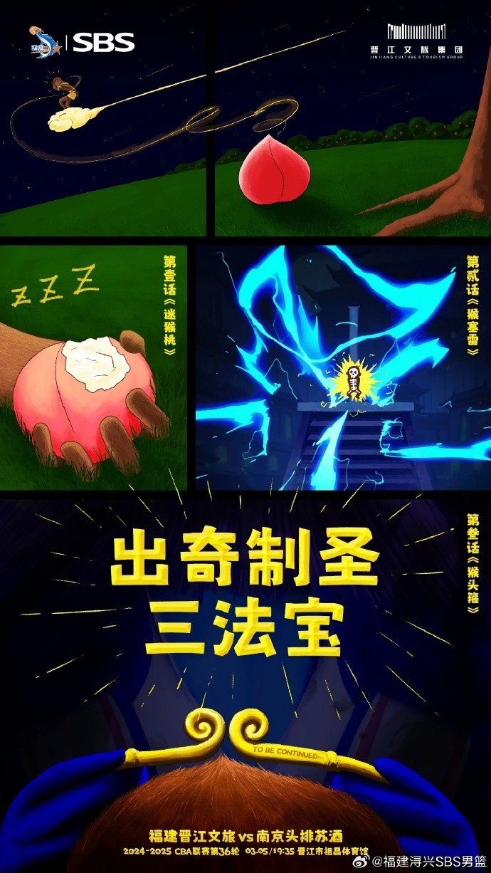  出奇制圣！常規(guī)賽第三階段明晚鳴鑼開(kāi)戰(zhàn)