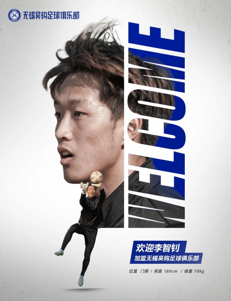  李智釗、魯曜輝、胡嘉祺加盟無錫吳鉤！我們一起并肩為無錫而戰(zhàn)！
