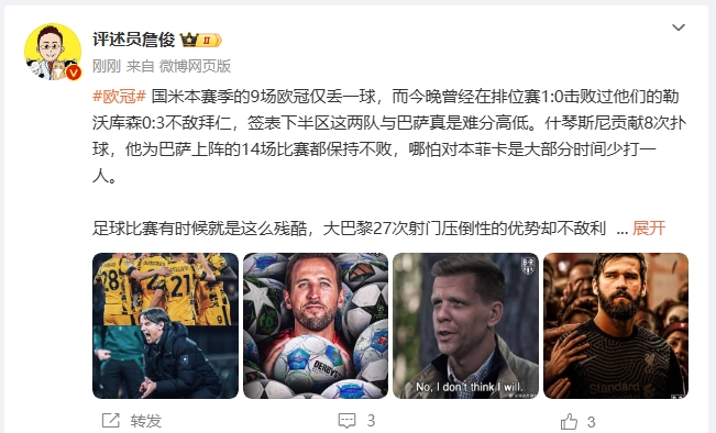  詹俊：超人阿利森奉獻人類撲救精華！斯洛特經(jīng)受住最艱難考驗