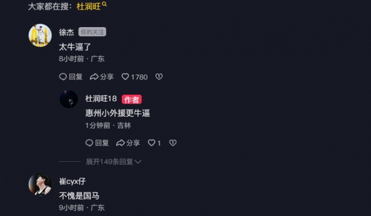  追身三分命中激情慶祝！杜潤旺：繼續(xù)努力 小崔：不愧是國馬
