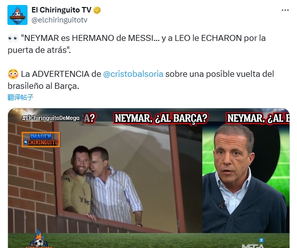  六臺談內(nèi)馬爾回巴薩傳聞：他是梅西的兄弟，而梅西可是被趕出去的