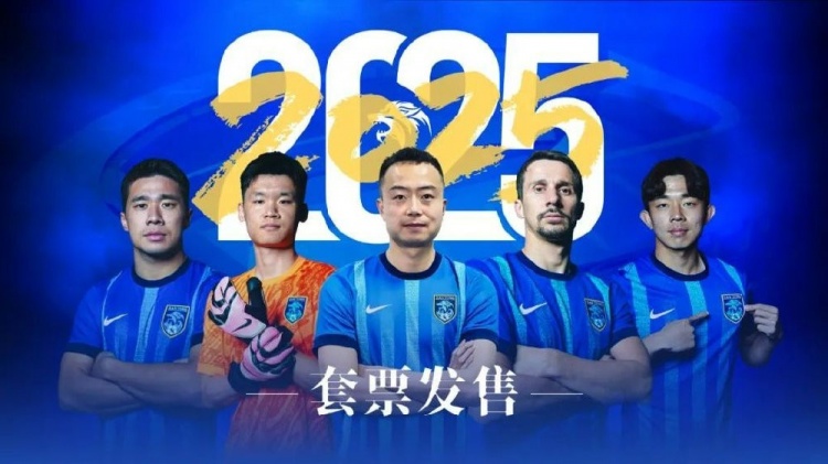  公告 | 南通支云2025賽季套票正式發(fā)售！