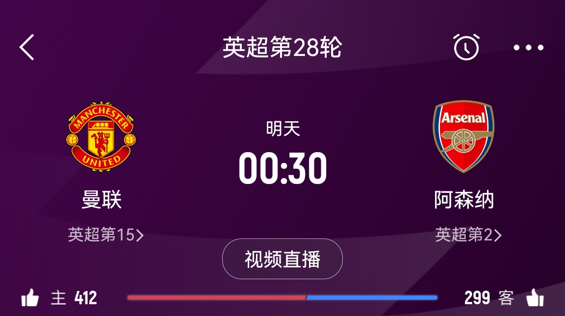  落后榜首16分！阿森納客戰(zhàn)曼聯(lián)能否全取3分 交戰(zhàn)歷史已聯(lián)賽四連勝