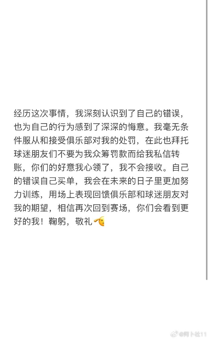  被三停+罰款6萬(wàn)！陜西球員艾尼瓦爾致歉：認(rèn)識(shí)到錯(cuò)誤，無(wú)條件受罰