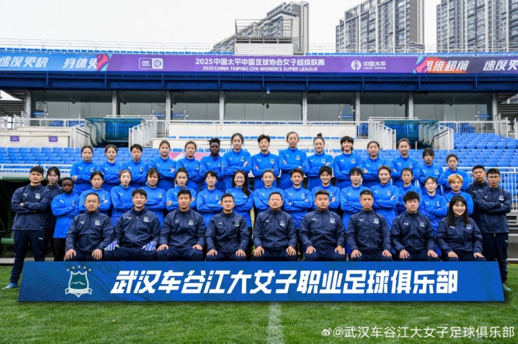  開局不利！女超衛(wèi)冕冠軍武漢女足持續(xù)不勝，新賽季前3輪2平1負(fù)