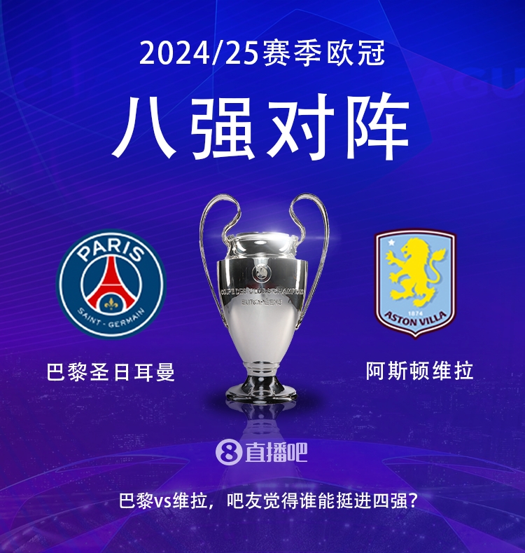  就打英超！巴黎本賽季0-2阿森納&4-2曼城&1-1利物浦，馬上打維拉