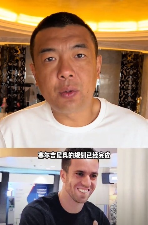  徐亮：塞爾吉尼奧肯定能用但沒(méi)那么好用，期望太高可能失望就越大