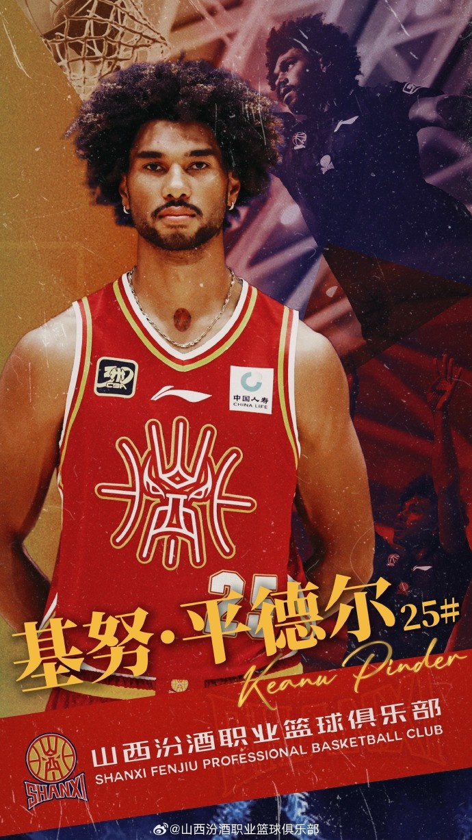  第10個(gè)外援！山西男籃官方：歡迎基努-平德爾加盟球隊(duì)