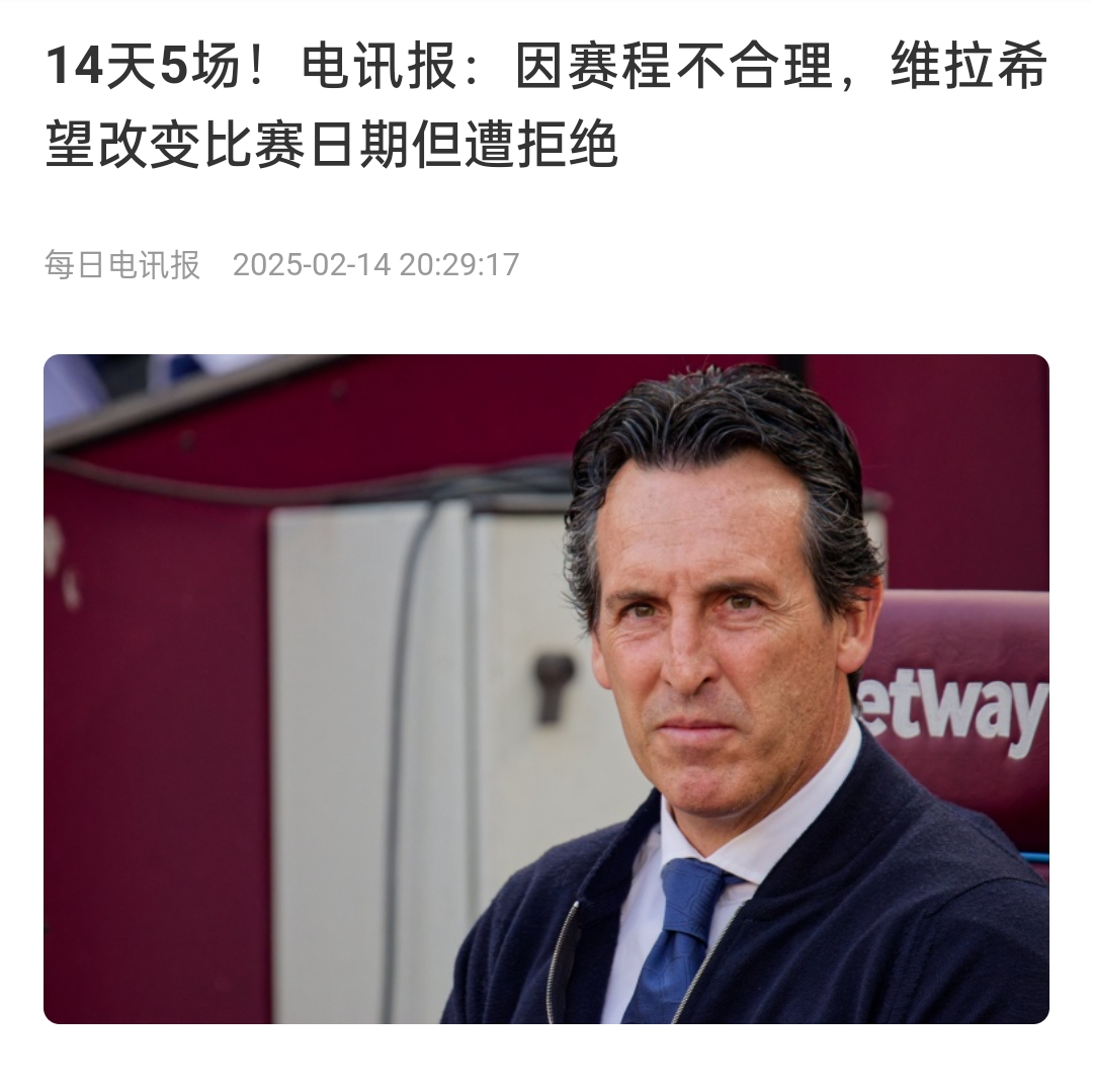  并非只有皇馬，天下苦賽程久矣！各大聯(lián)賽球員主帥近年紛紛抱怨