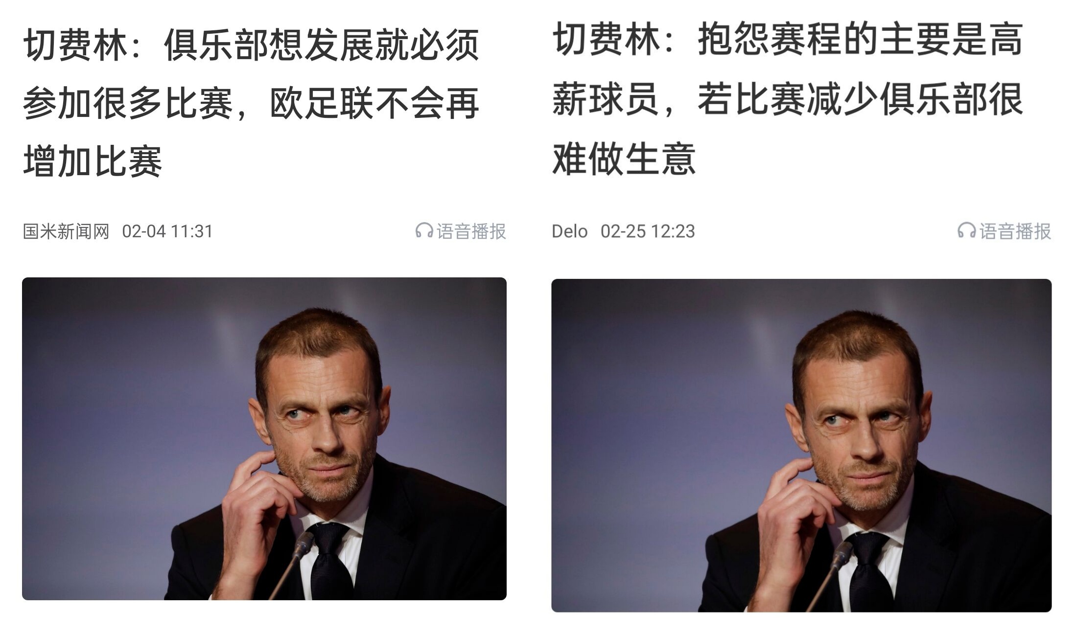  都是強(qiáng)隊(duì)抱怨？不多踢哪兒來高薪vs不休息怎能多踢，你怎么看