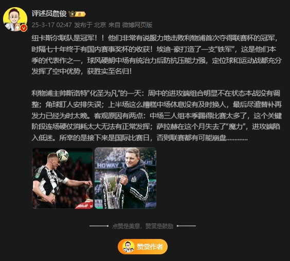  詹?。核孤逄鼗榉?所幸后面是國際比賽，否則聯(lián)賽都可能崩盤