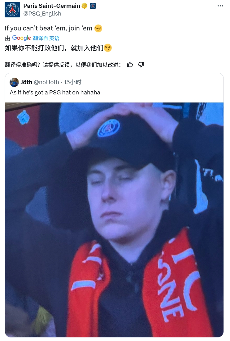  奪筍！球迷批利物浦圍巾&戴巴黎鴨舌帽，巴黎官推：打不過(guò)就加入