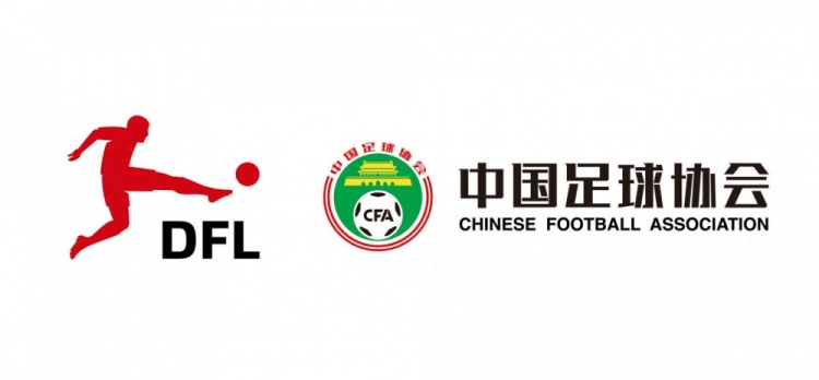  德甲官宣中國U16男足“逐夢德甲”第二季，將在門興和狼堡訓(xùn)練