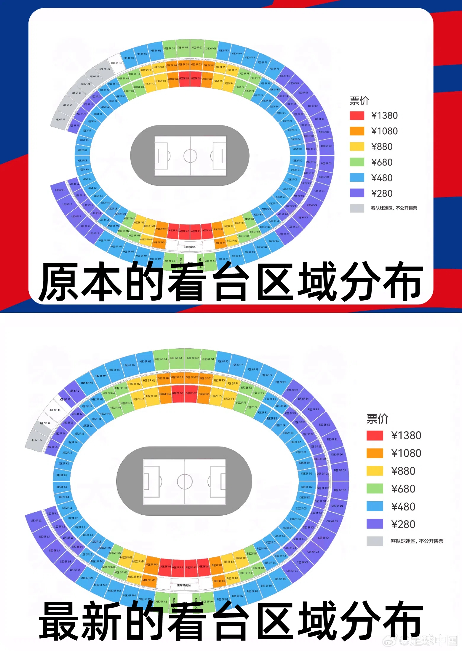  官方：國足vs澳大利亞票務(wù)調(diào)整，向中國球迷增開部分原客隊(duì)座位