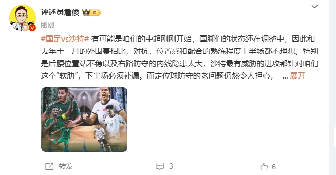  詹?。荷程赝{進(jìn)攻都在針對(duì)我們軟肋，請(qǐng)伊萬及時(shí)換人調(diào)整！