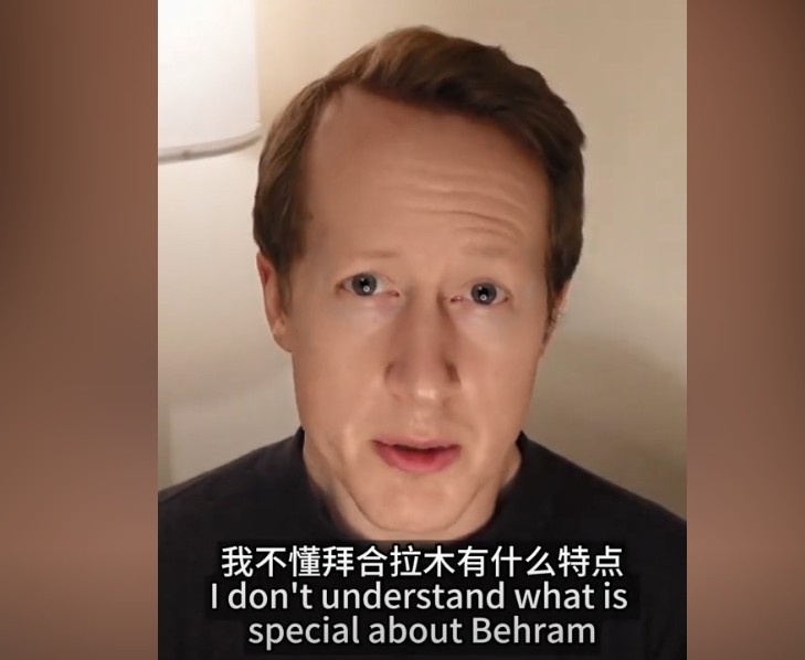  英國足球哥：我不懂拜合拉木有什么特點(diǎn)，也不懂為何伊萬一直用他