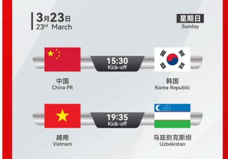  韓國U22隊1-1絕平越南U22隊，23日15點(diǎn)30分對陣中國U22隊