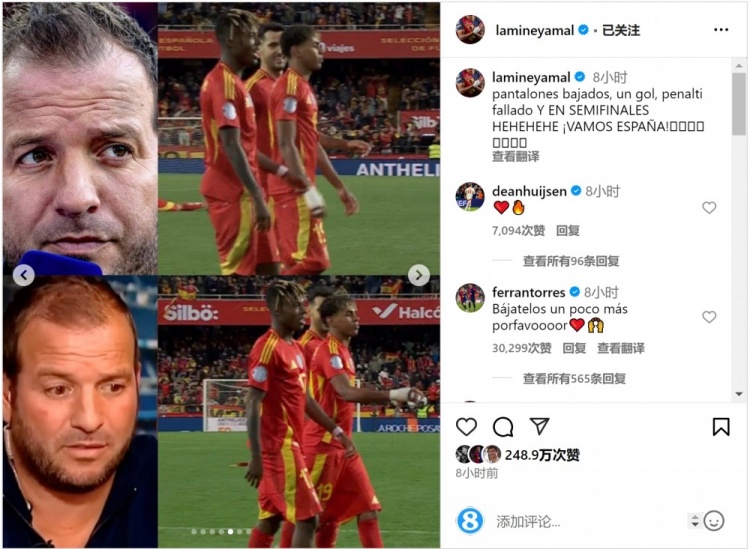  費蘭-托雷斯留言支持亞馬爾：再把球褲拉低一點，拜托！