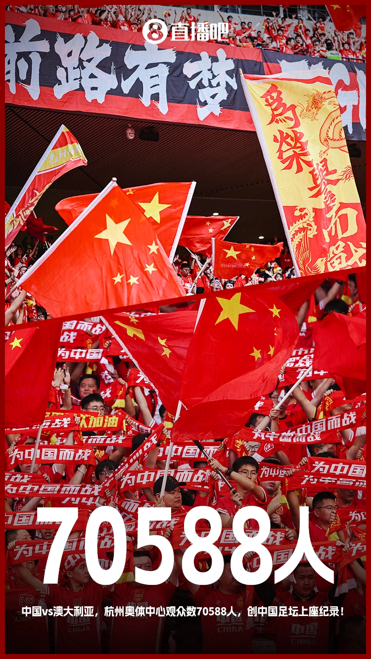  博主：中澳戰(zhàn)直接帶動旅游消費1.51億元，推測綜合經(jīng)濟效益近10億