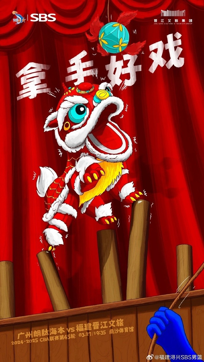  拿手好戲！全力以赴 明晚廣州四番戰(zhàn)！