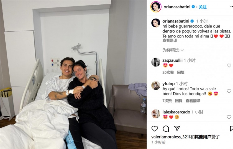  妻子曬迪巴拉術(shù)后合照：寶貝不久后你就能回到賽場了，愛你