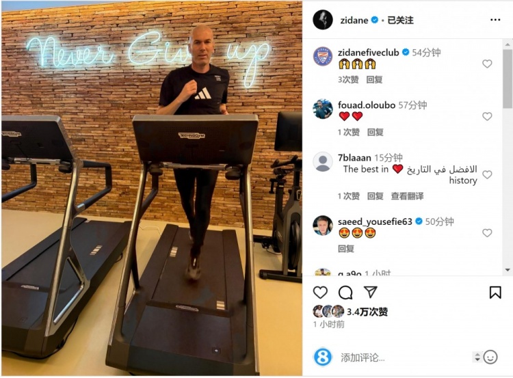  何時出山？齊達內社媒曬跑步機健身照片