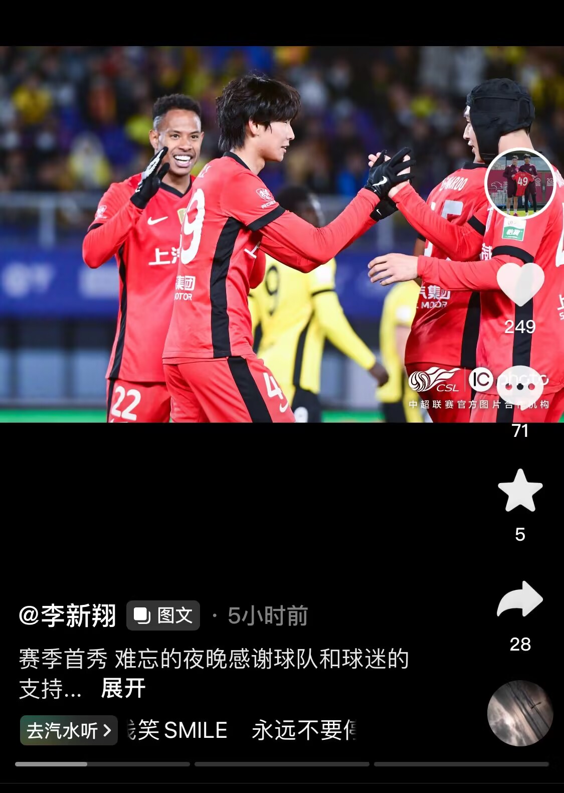  新太子！“海港亞馬爾”李新翔3月從中乙→亞冠→中超首秀1球2助