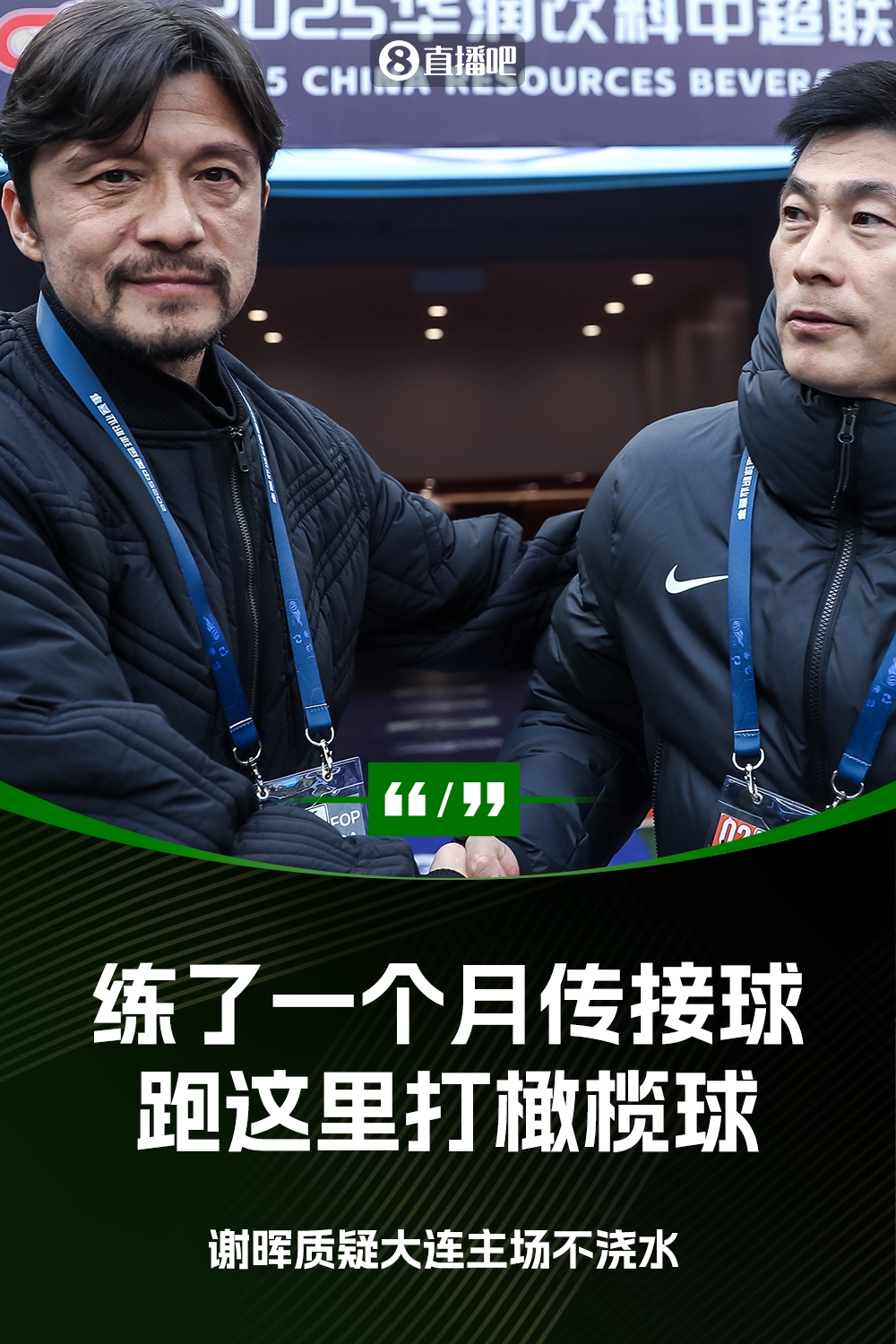  謝暉：不知道為什么不澆水？練了一個(gè)月的傳接球，跑這里打橄欖球